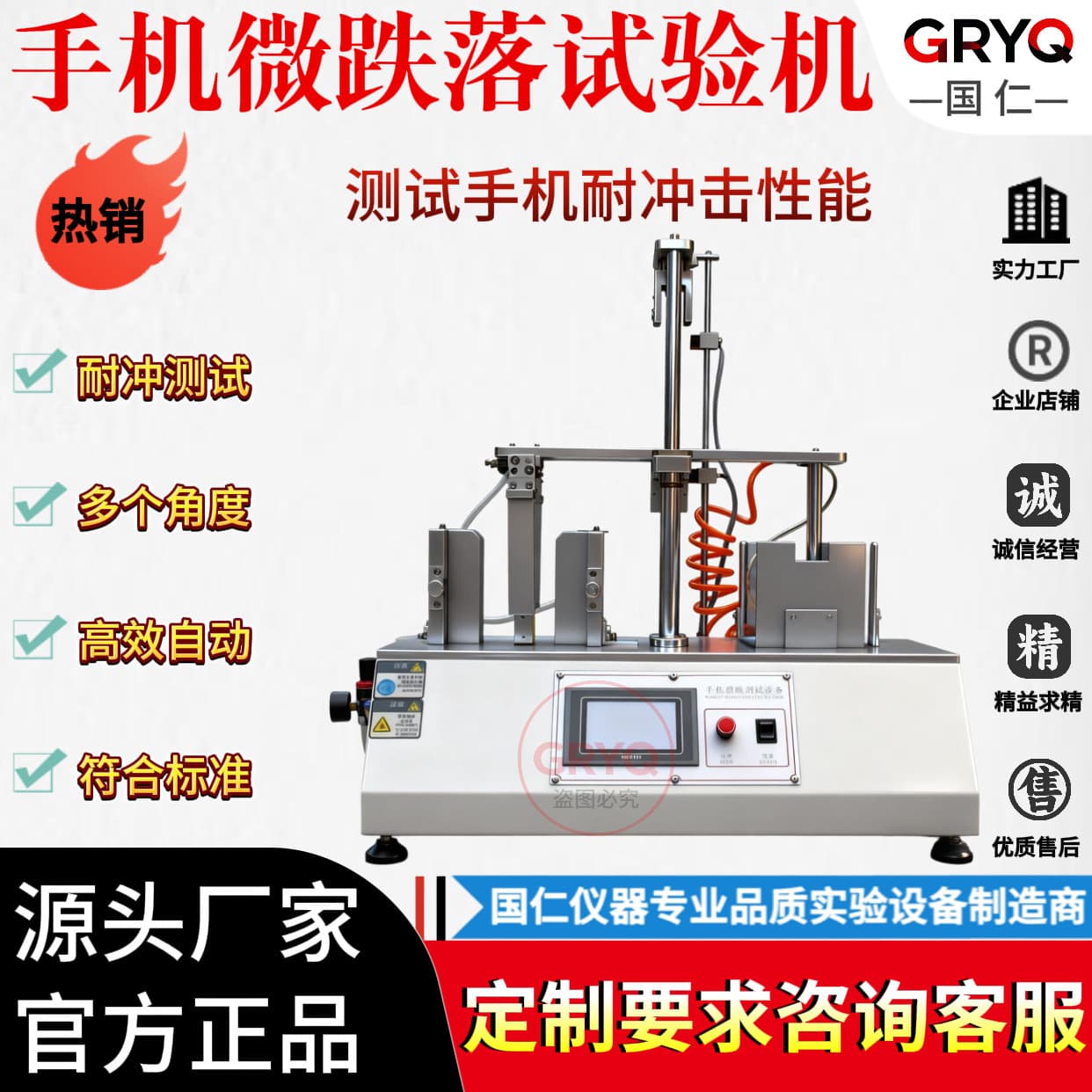 Mobile Phone Micro-Drop Tester Tablet PC Drop Life Detection Electronic Repeated Drop Tester Manufacturer
