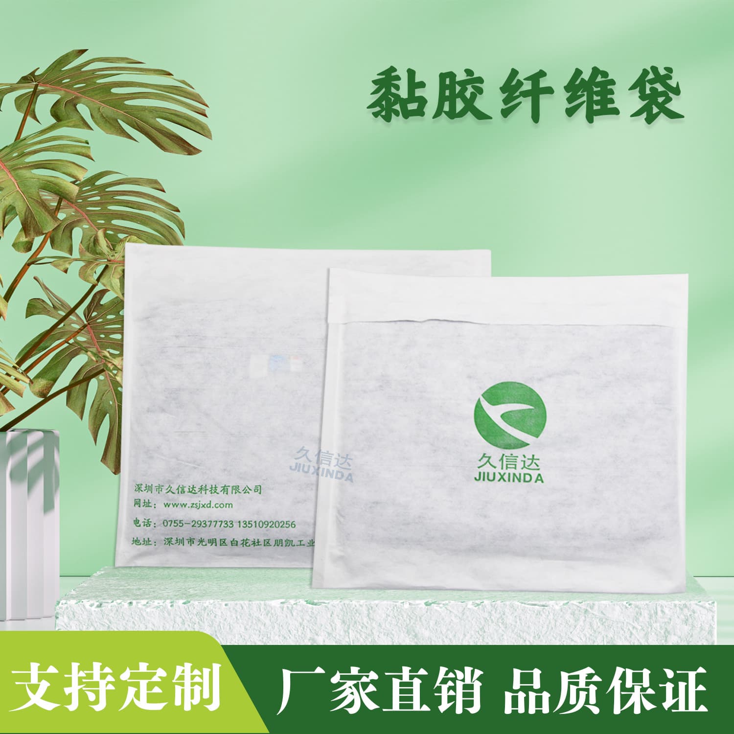 Biodegradable non-woven bag, adhesive dust-proof scratch-resistant fiber bag, wood fiber for smart home appliances
