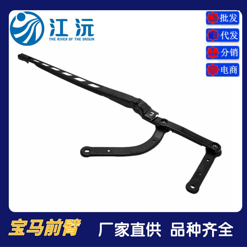 Front Wiper Arm for BMW 520 523 525 530 E60 Audi Q7 Wiper Arm Assembly