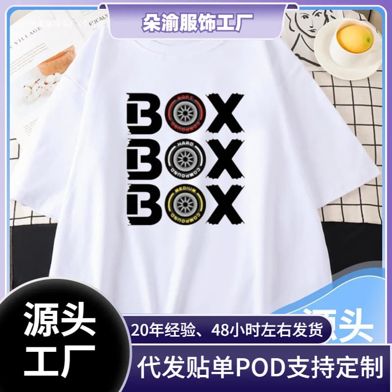 Cross-border 180g Box Box Hodges F1 tire compound V2 sports short sleeve