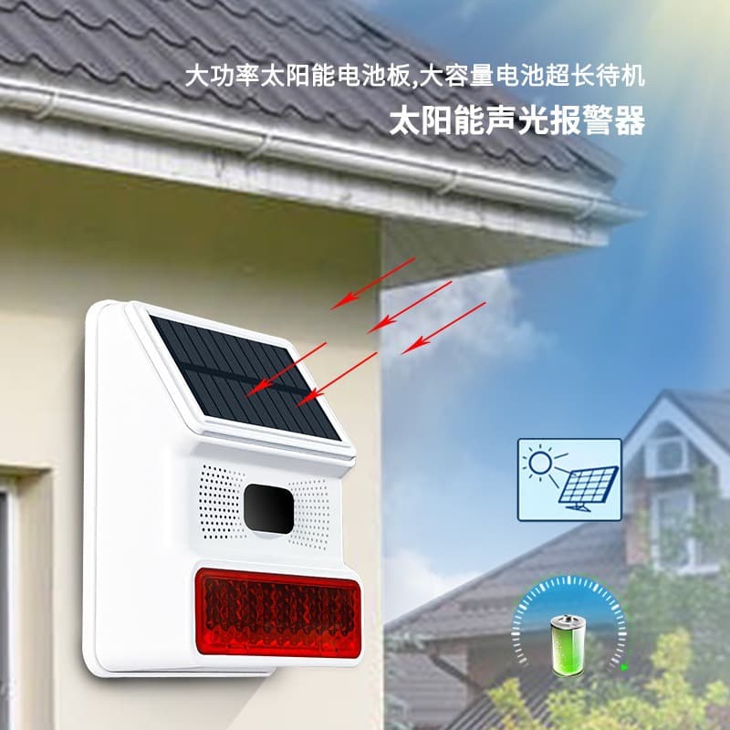 Wireless solar sound and light alarm indoor horn alarm outdoor siren anti-theft alarm system bird repellent in