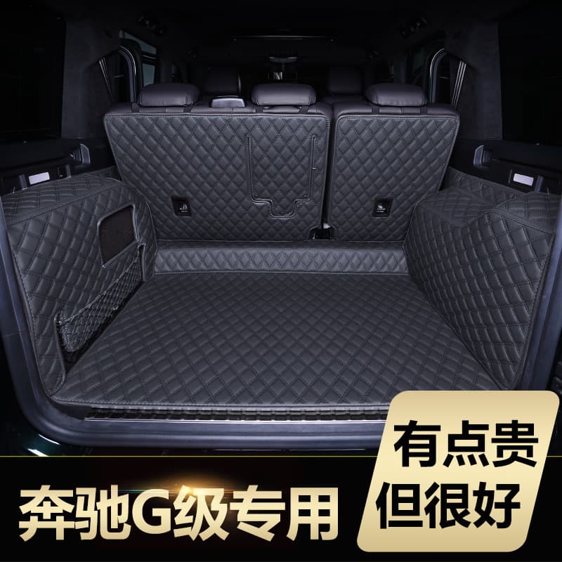 Suitable for 26 Models of Mercedes-Benz G-Class Full-Surround Trunk Mats G350 G500 G550 Car Trunk Mats