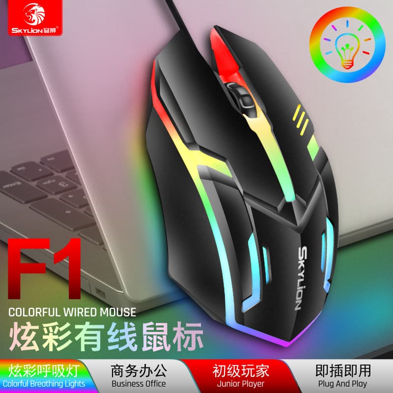 F1 wired luminous mouse office home game USB desktop notebook universal chicken game
