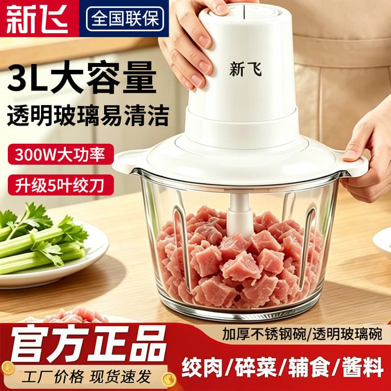 Xinfei Meat Grinder, Home and Commercial Use, Stainless Steel, Multifunctional Electric Food Processor, Garlic Mincer, Vegetable Chopper, Meat Mincer