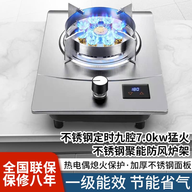 Gas stove household rental single stove intelligent timed strong fire stove split burner easy to disassemble and wash gas stove wholesale