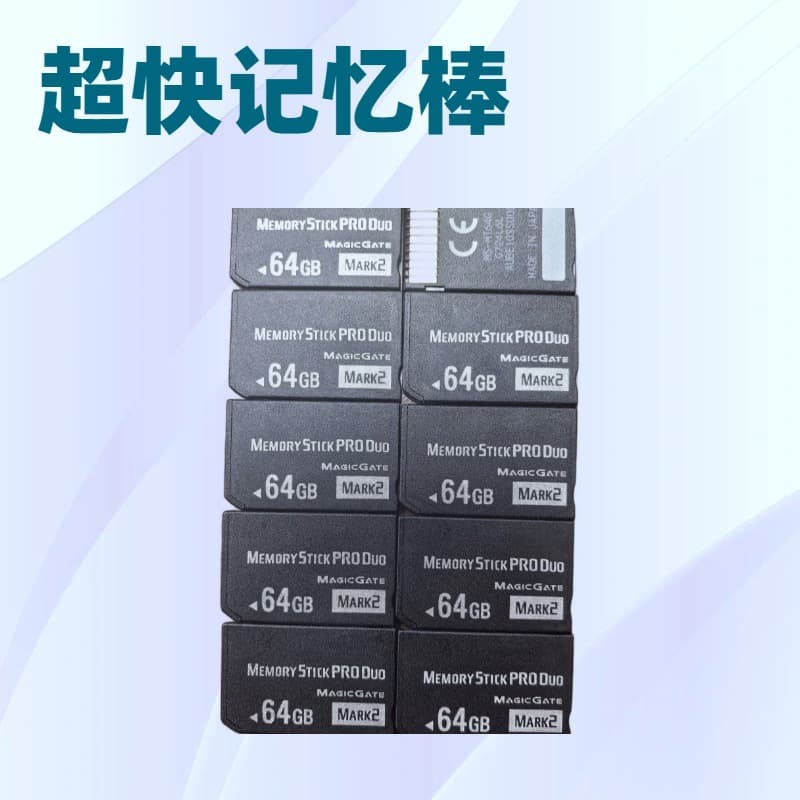 High number game console memory card psp memory card tide stick ms memory stick 32GB 16GB 8GB 64GB memory