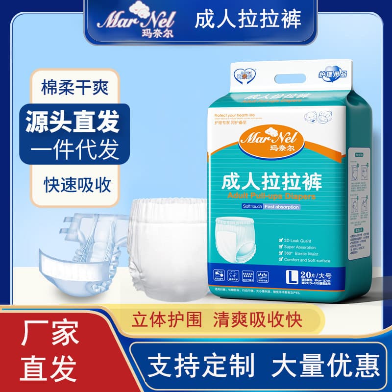 Marnel Adult Diaper Thickened Incontinence Pads for Elderly, High Polymer Absorption, Leak-Proof, Wholesale