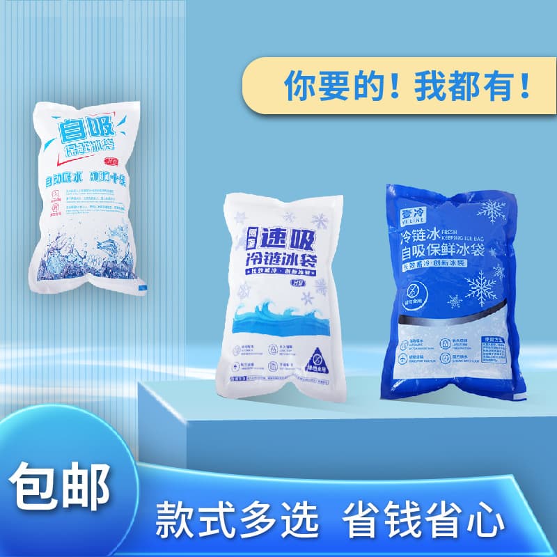 No-Water-Fill Self-Hydrating Ice Pack Express Specialty Freeze Reusable Freshness Insulation Food-Grade Ice Pack Ice Cubes