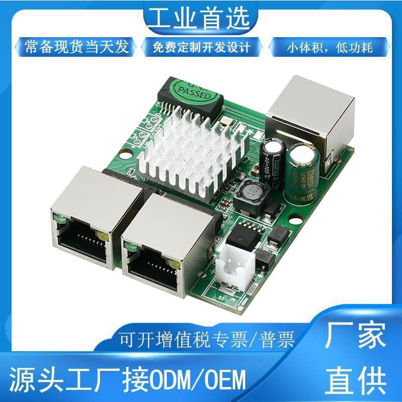 Factory direct sales of innovative 3-port gigabit switch modules, PoE reverse power supply industrial Ethernet motherboard PCBs