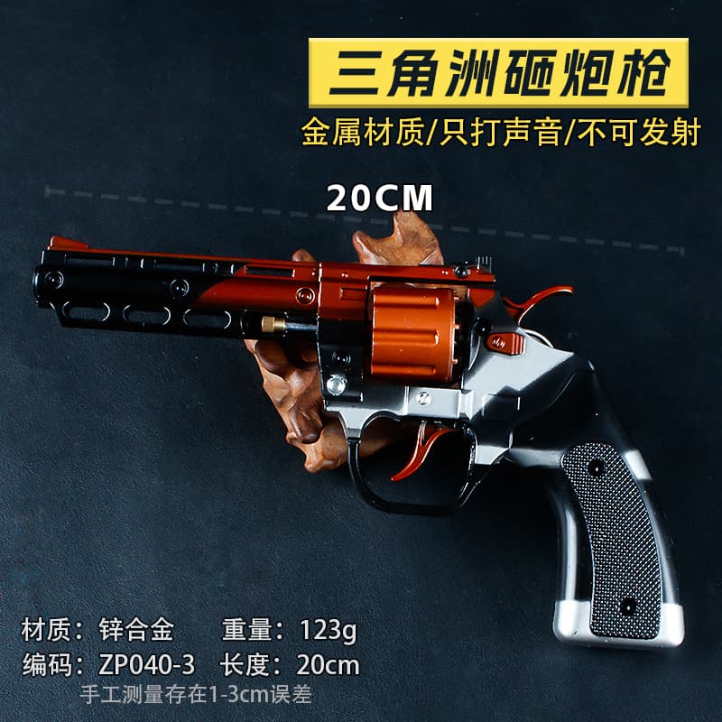 Game peripheral model 20 cm delta smash cannon grab black copper metal melee props toys weapons props