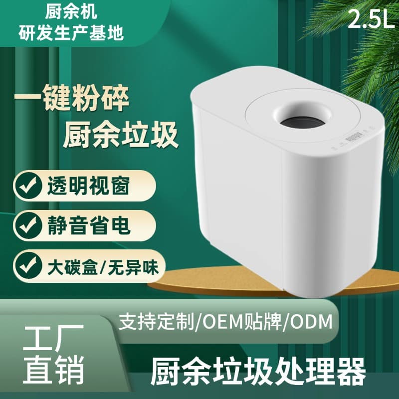 Household Kitchen Waste Processor 2.5L Food Waste Disposer Dryer Home Composter