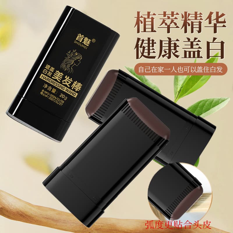 Shoumei hair stick, hair dye comb, disposable hair dye cream, hair dye pen, healthy blackening, covering white hair, hair salon pen