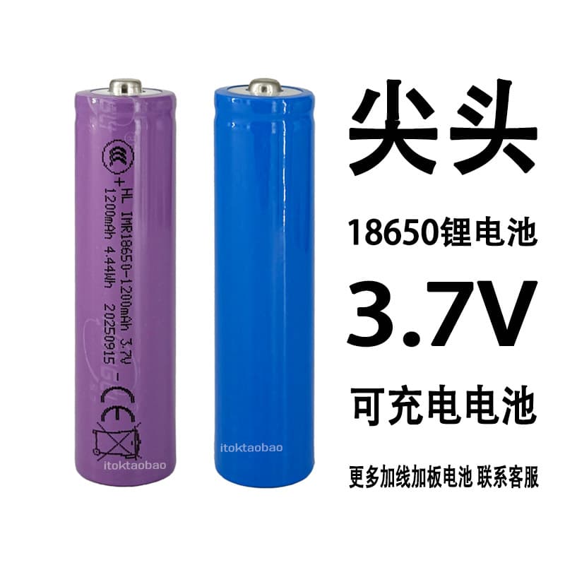 18650 Button Top Lithium Battery 3.7V 600 800 1200mAh 2000mAh Rechargeable Battery for Flashlight