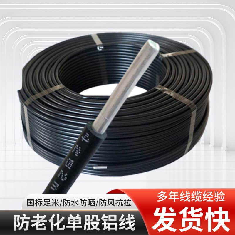 National Standard Wire Cable Outdoor Overhead Aluminum Wire Anti-Aging Single-Core PVC Insulated Conductor BLV Aluminum Core Cable