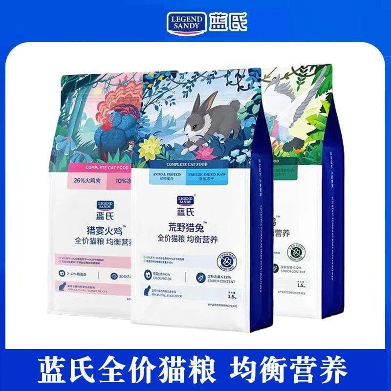 Cat Food Bird Hunting Pigeon Freeze-Dried Kibble, Wild Rabbit Hunting, Adult and Kitten All-Stage Complete Cat Food 1.5kg
