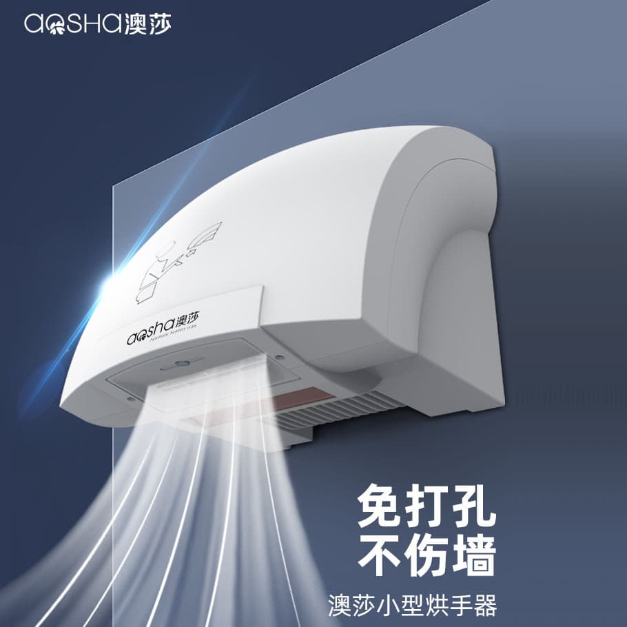Aosa fully automatic sensor-operated small hand dryer, commercial bathroom hand dryer, smart home hand dryer