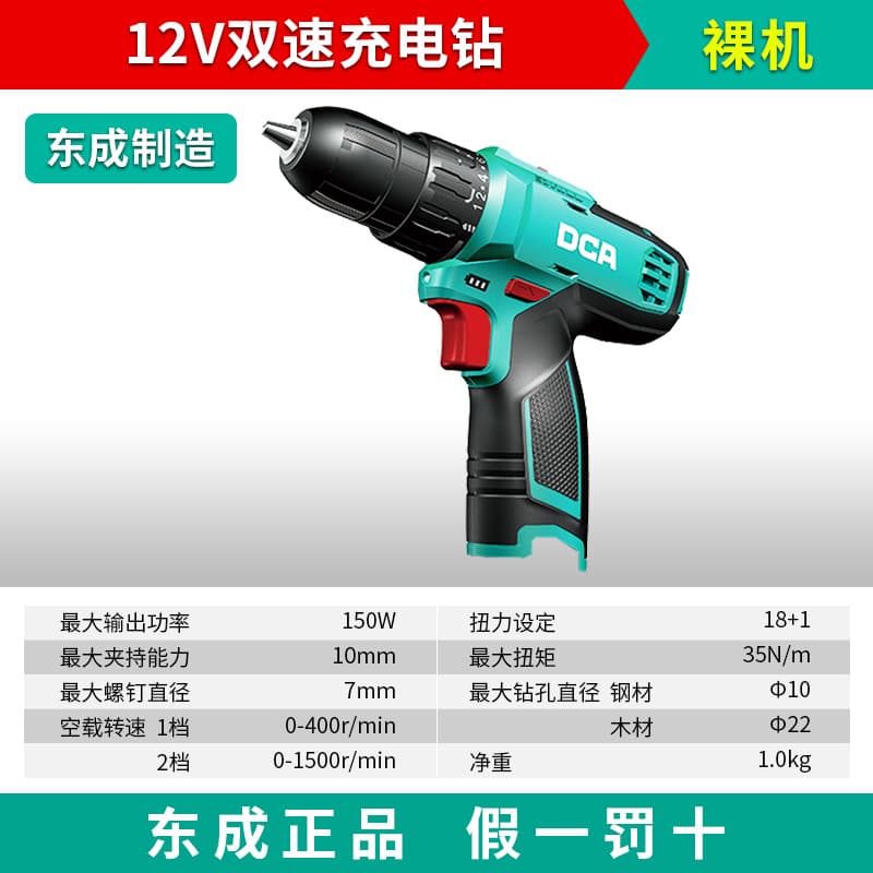 Dongcheng Lithium Power Tool DCJZ1201 Electric Screwdriver Cordless Hand Drill Multi-function Pistol Drill
