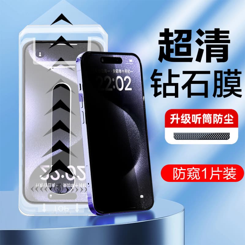 Dust-Free Chamber Tempered Glass Screen Protector for iPhone 17 Pro Max, 16, 15 Plus, 360 Anti-Spy, 14, Dust-Free 12 Mini