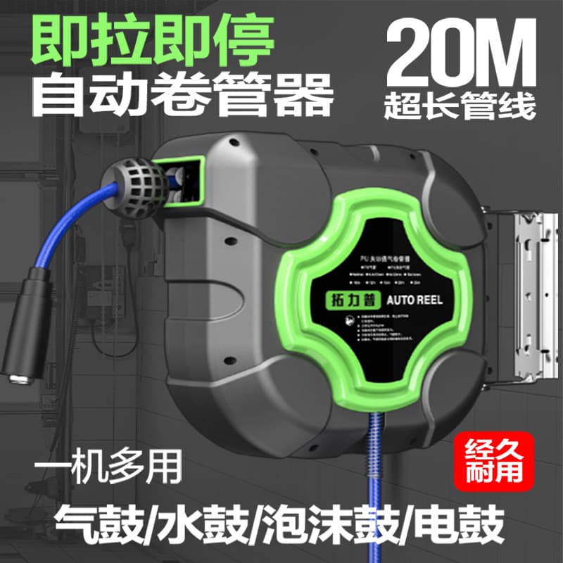 Automatic Retractable Tube Bender Air Drum Electric Drum High Pressure Water Car Repair Light 20m Air Hose Tube Bender Tool