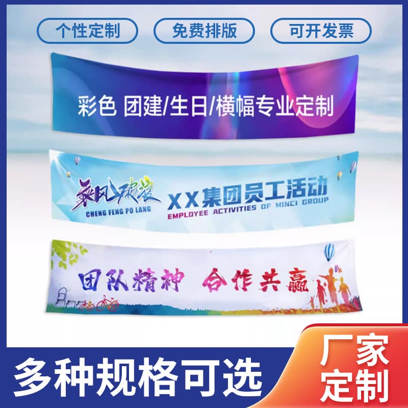 Advertising banners, wedding banners, opening events, advertising slogans, colorful banner production, wholesale cross-border supply