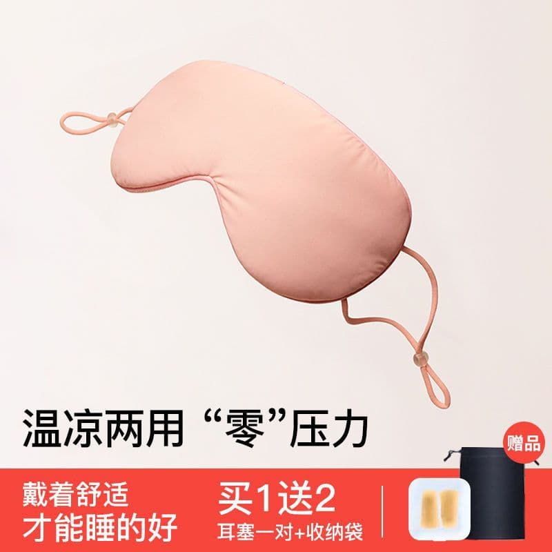 Sleep Mask for Women, Light-Blocking and Breathable, Relieves Eye Fatigue, Sleep Aid for Students, Men, with Earplugs