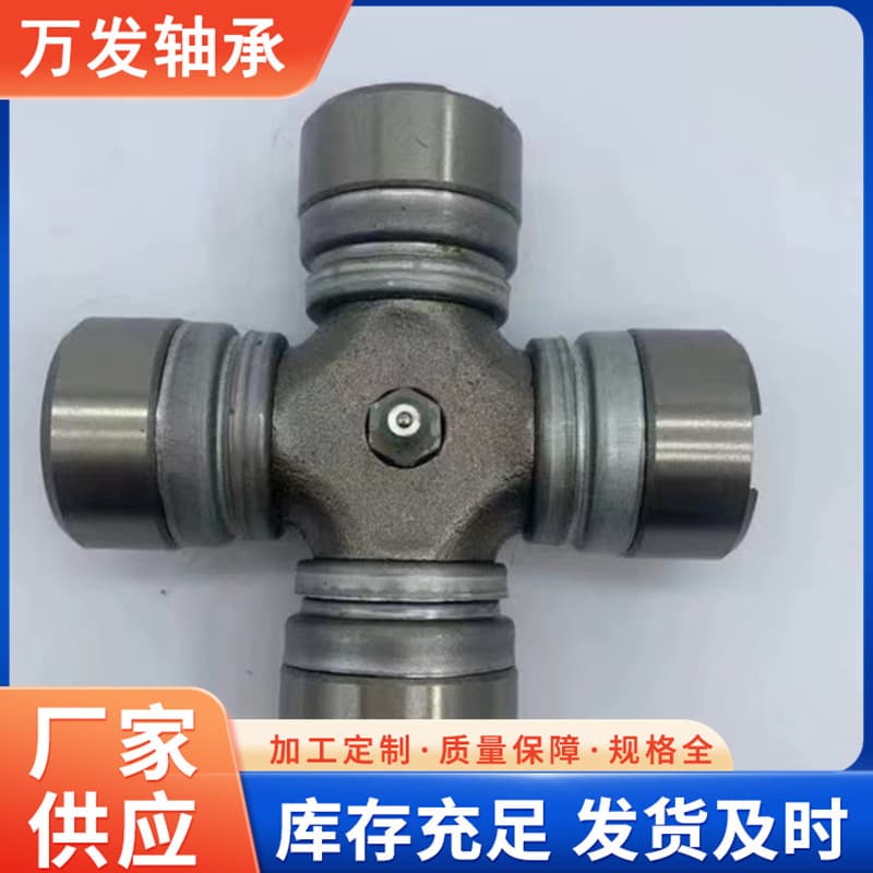 Professional production and sales of specialized universal joint cross bearings for automotive and agricultural machinery 35x93.