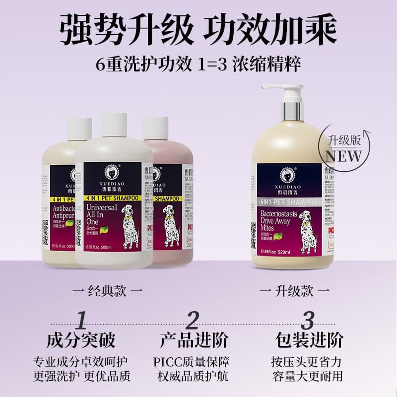 Ferret Six-in-One Pet Dog Shampoo Moisturizing Smooth Long-Lasting Fragrance Teddy Golden Retriever Cat Bath Liquid Shampoo