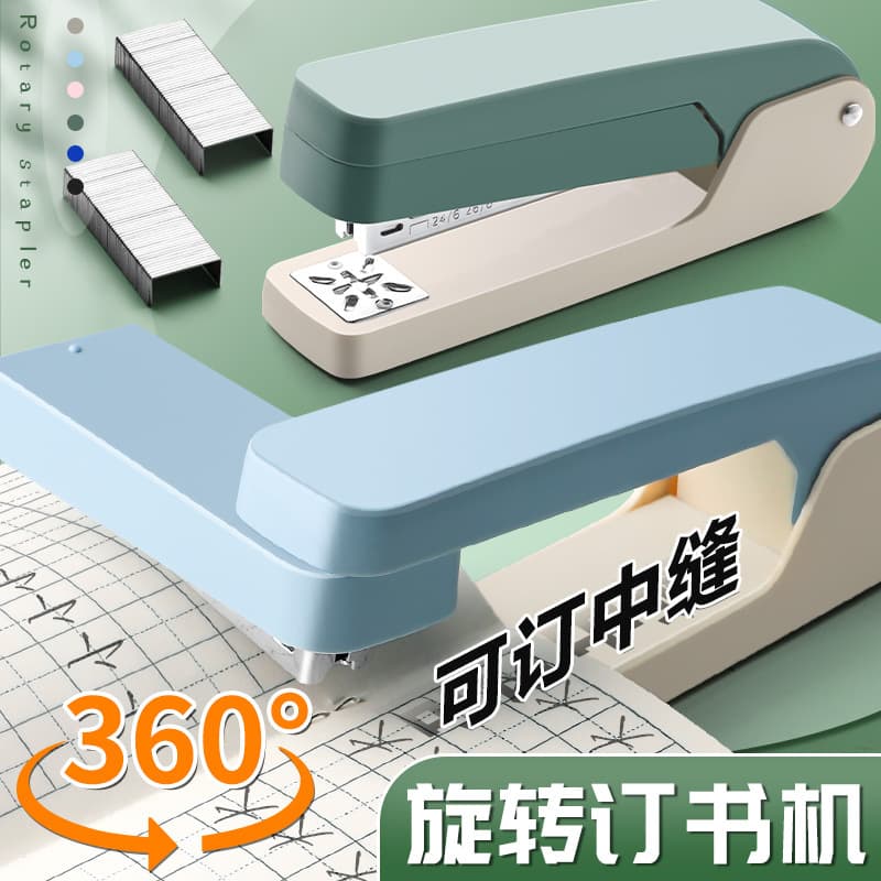 Rotating stapler, student stapler, large office thickening household labor-saving binding machine