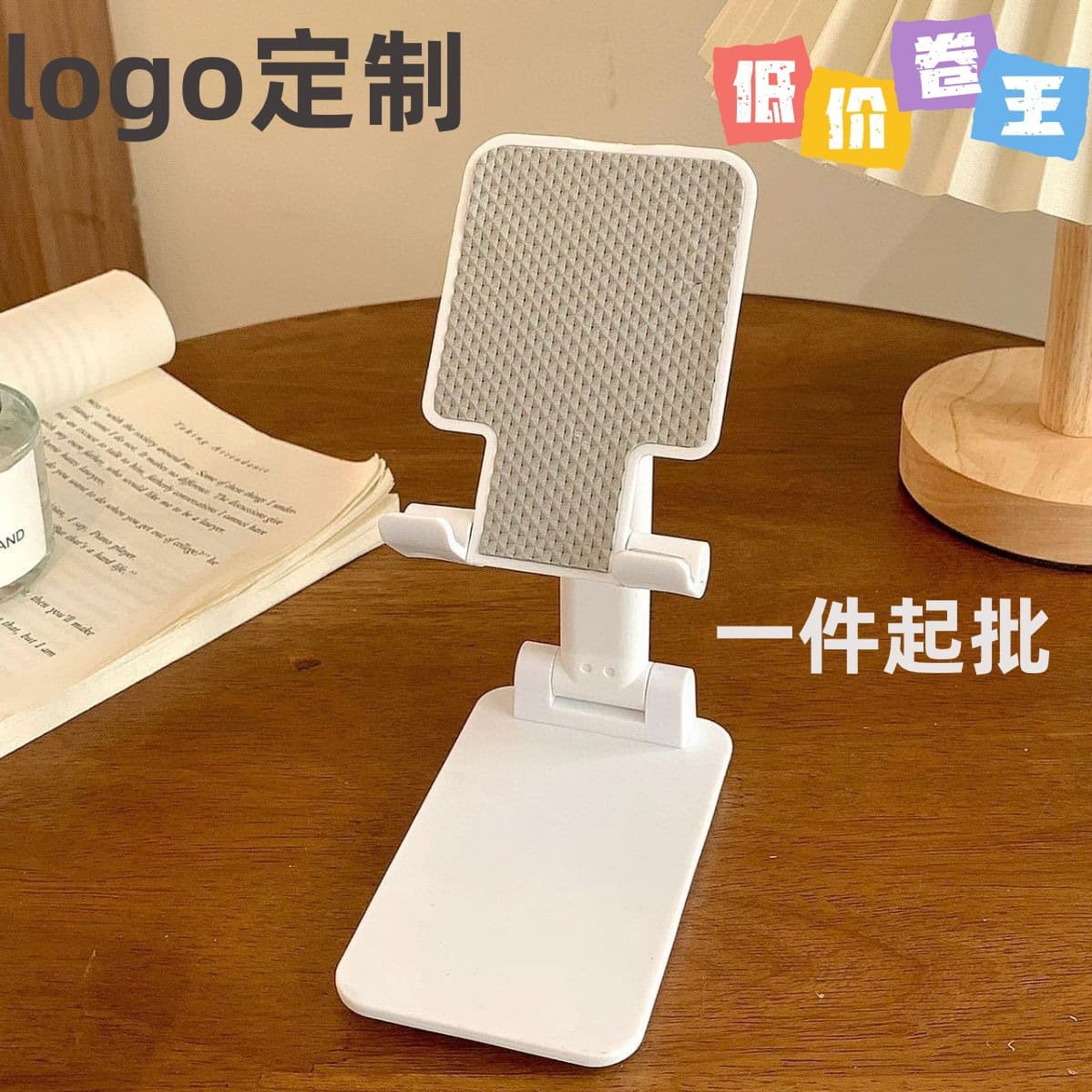 Hot selling mobile phone stand making gift logo desktop mobile phone tablet support stand taking photos and live streaming foldable stand