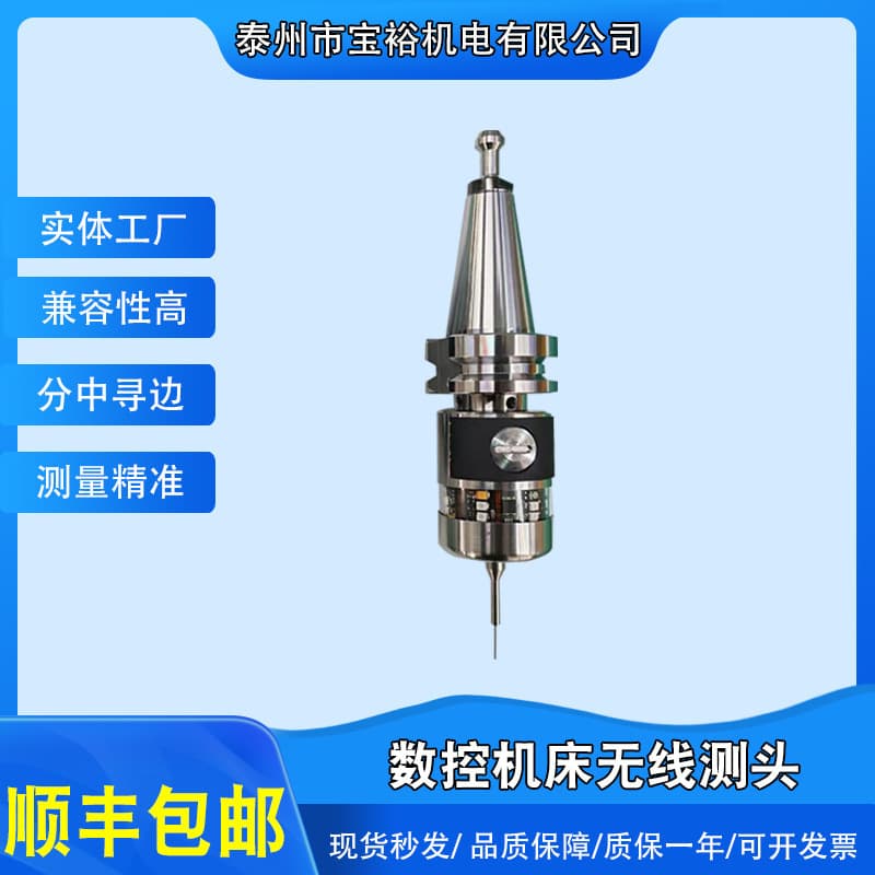 Omp40-2 CNC Machine Tool Measuring Head CNC Infrared Measuring Head Wireless Machine Tool Measuring Head Automatic Submersible Edge Finder