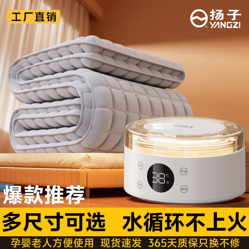 Yangzi Water Heating Electric Blanket Water Circulation Single Person Home Use Double Person Heated Bed New Water Heating Mattress Non-Drying Water Warm Blanket