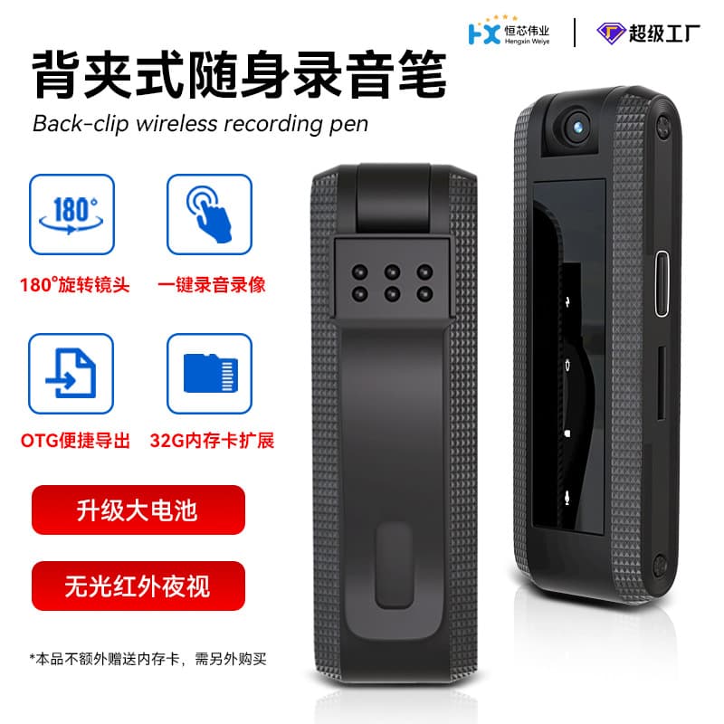 New Model Voice Recorder with HD Night Vision Recording, Outdoor Sports Camera, and Cycling Logger