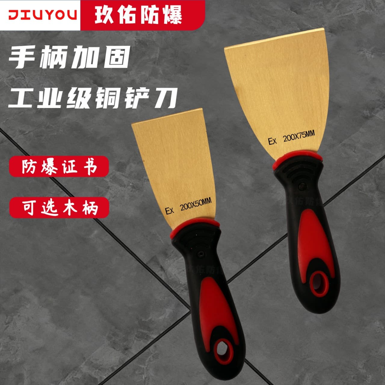 Explosion-proof non-spark tool copper brass plastic handle rust removal shovel scraper mud knife 3 inches 4 inches putty knife copper shovel knife