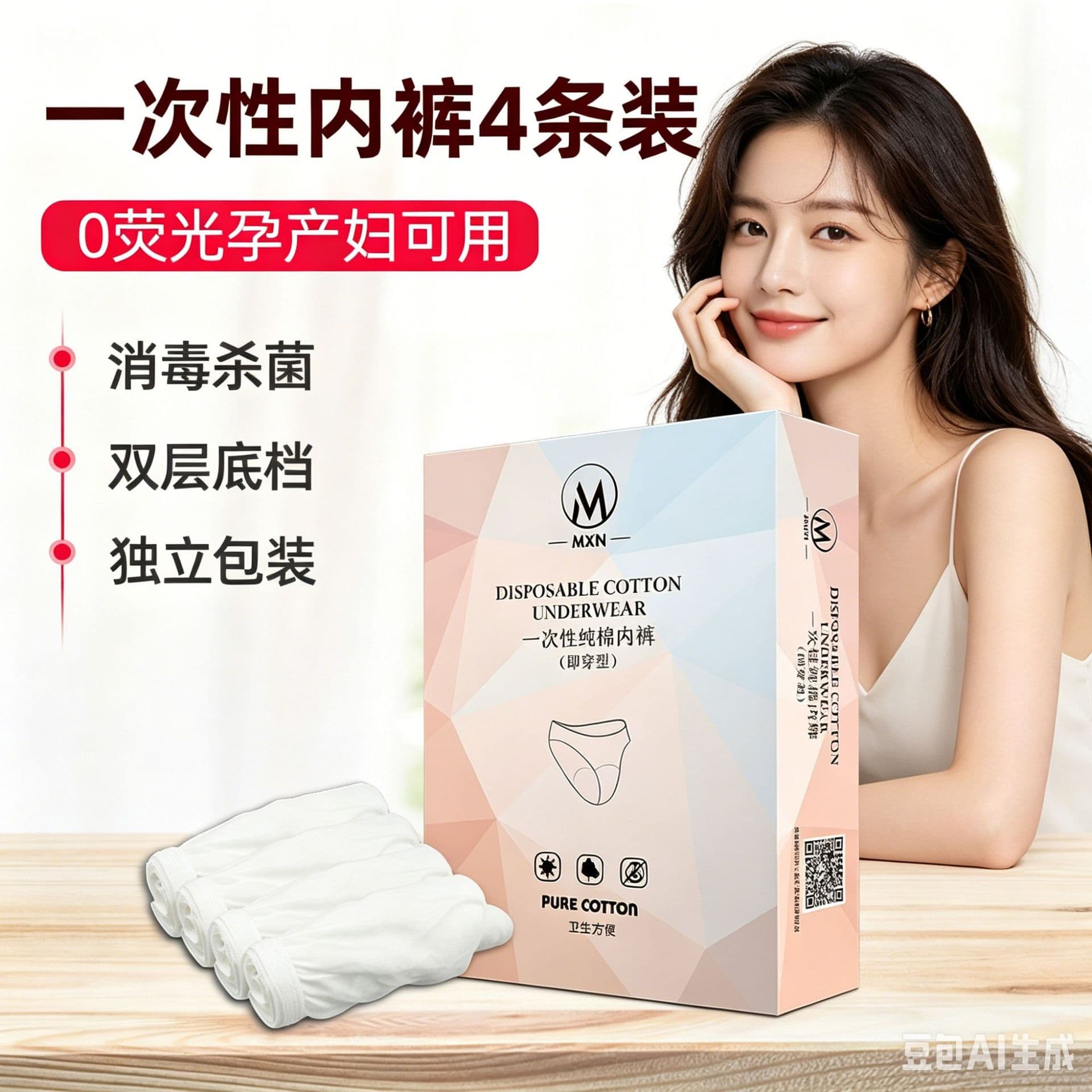 MXN Disposable Underwear Cotton Crotch No-Wash Individually Wrapped Women's Daily Panties Plus Size Postpartum Maternity Underwear