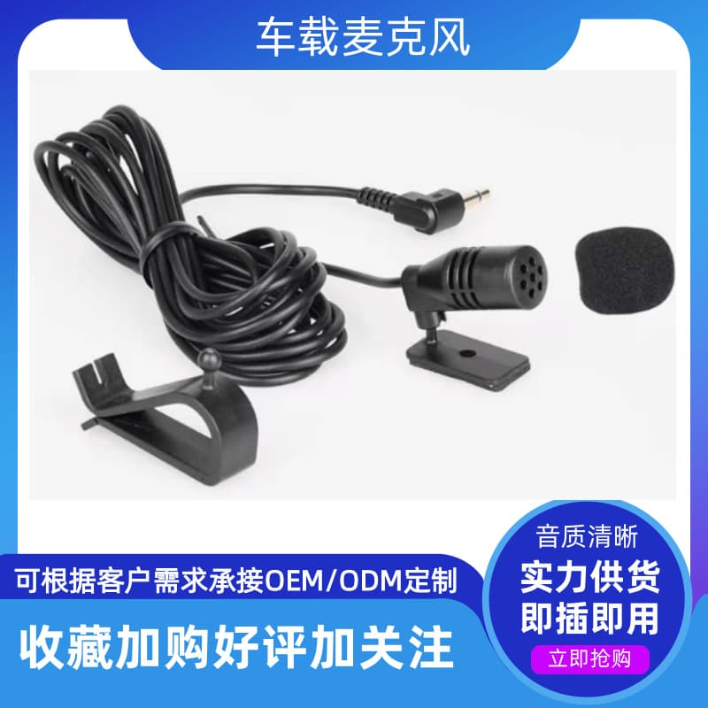 Adhesive Lavalier Microphone Car Bluetooth Call External GPS Navigator Car Wired Microphone