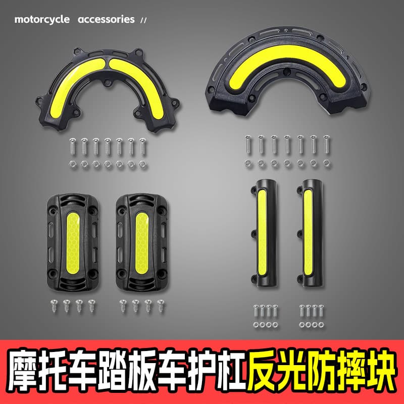 Motorcycle Bumper Crash Pad Electric Vehicle Guard Bar Anti-Drop Rubber Head Protective Pad Thickened Universal Reflective Clamp Block