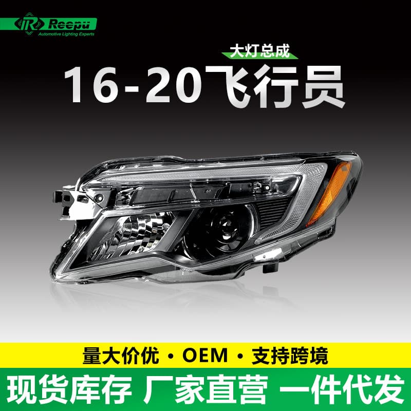 For Honda 2016-2020 Pilot 3rd Gen Pilot OEM Headlight Assembly