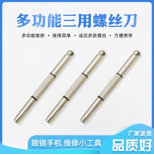 Three-in-One Glasses Screwdriver Phone Watch Multifunctional Repair Tool Cross Small Screwdriver
