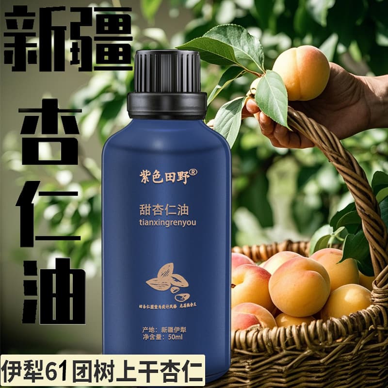 Wholesale Base Oil Xinjiang 61st Regiment Almond Oil Face Body Massage Oil Plant Carrier Oil Almond Oil Promotional Price