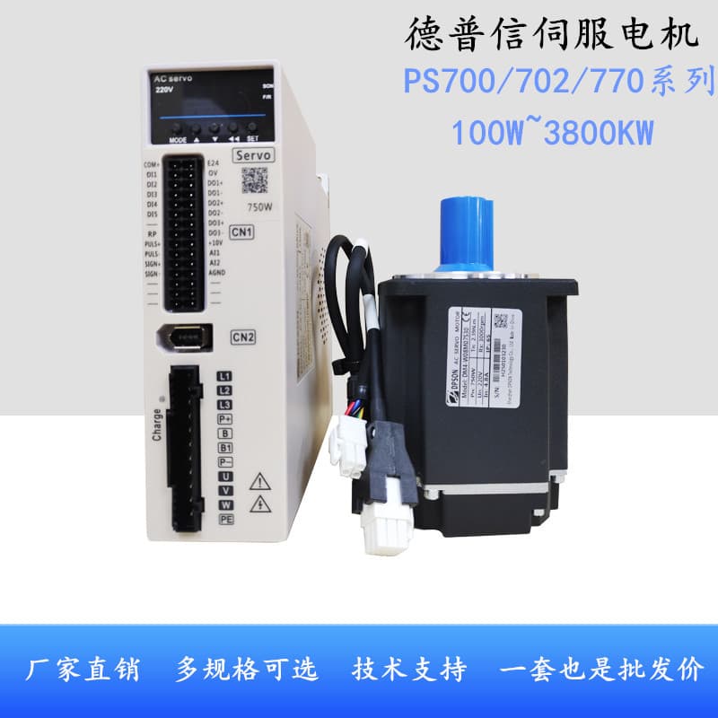 AC Servo Motor Driver Kit 750W PS700/PS702 Series DM4-W08M07S3