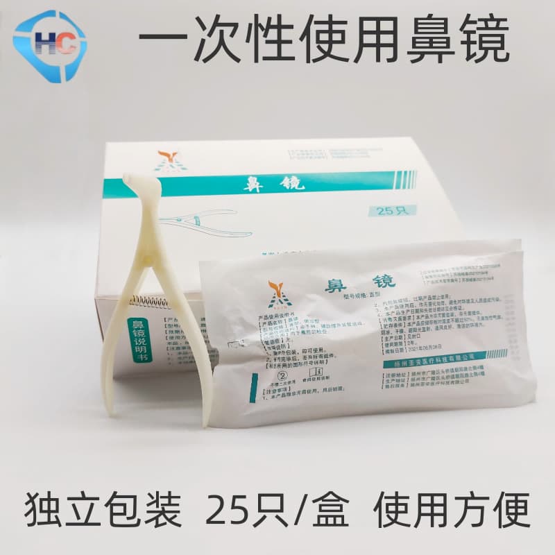 Ya'an disposable rhinoscope for physical examination, front rhinoscope, nasal cavity inspection scope, nasal endoscope, adult