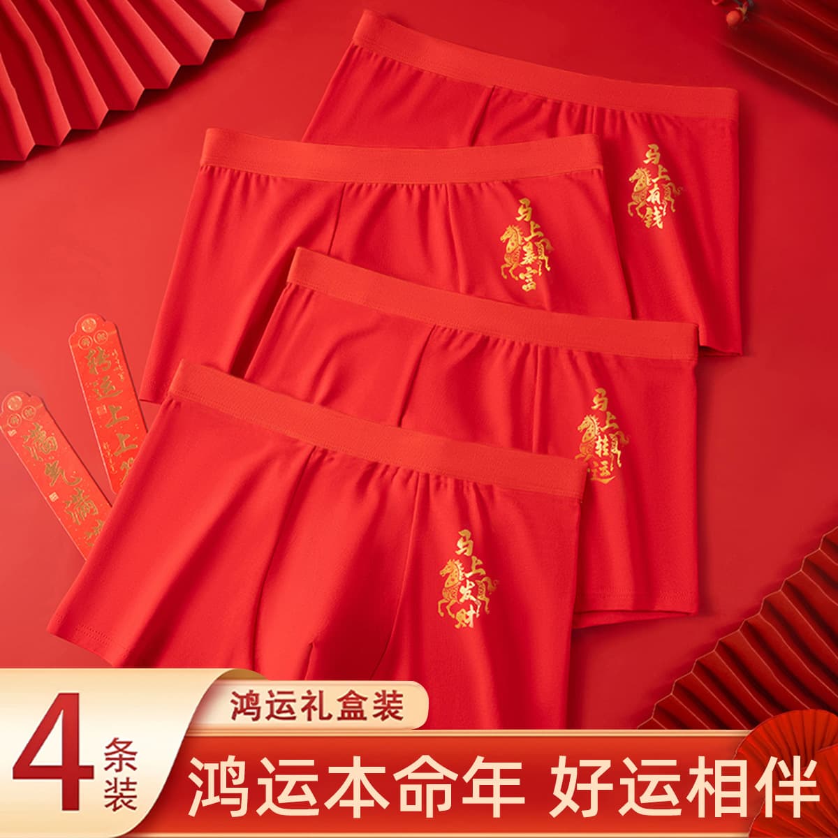 Trendy Year of the Horse Red Men's Briefs for Wedding Festivities and Zodiac Year, Lucky Youth with Gold Foil Print Boxer Shorts