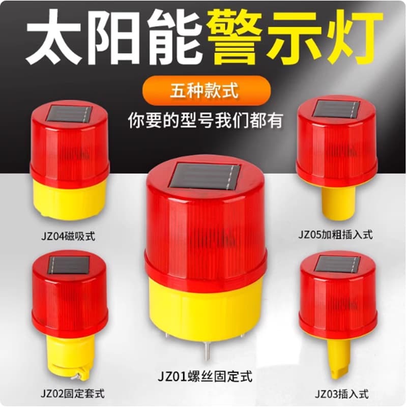 Manufacturer solar warning light traffic safety signal light night construction flash light led solar flash light