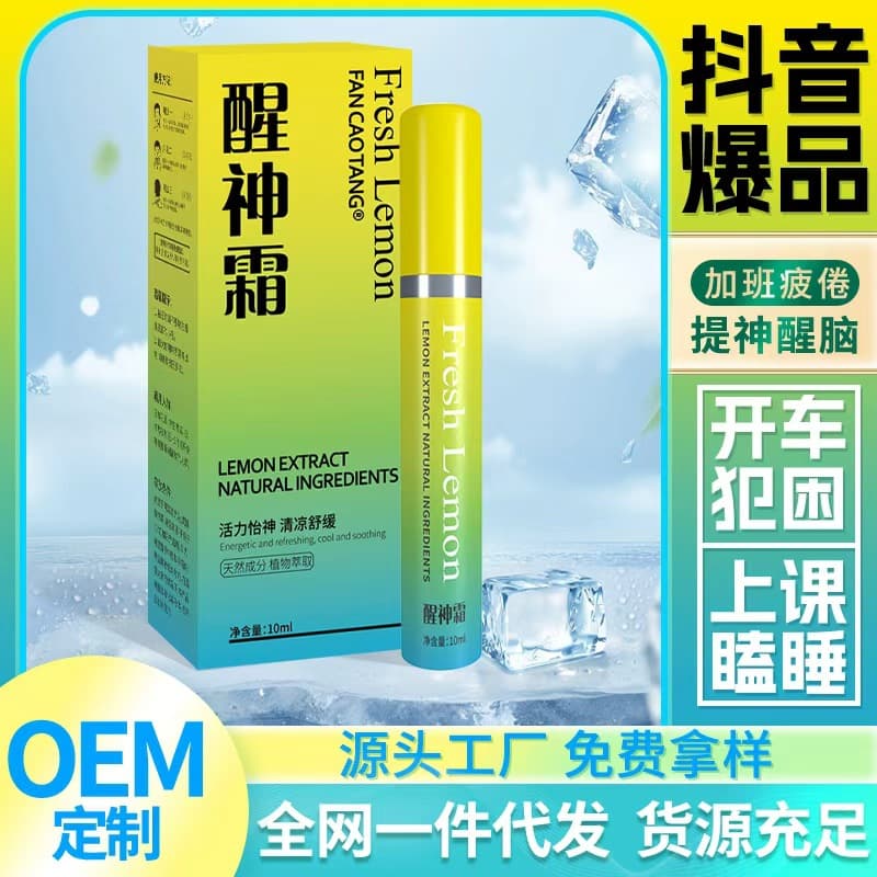 TikTok's Awakening Cream - For Drowsy Driving, Class Sleepiness, Exam Distraction, Portable Alertness Stick, Wholesale Drop Shipping