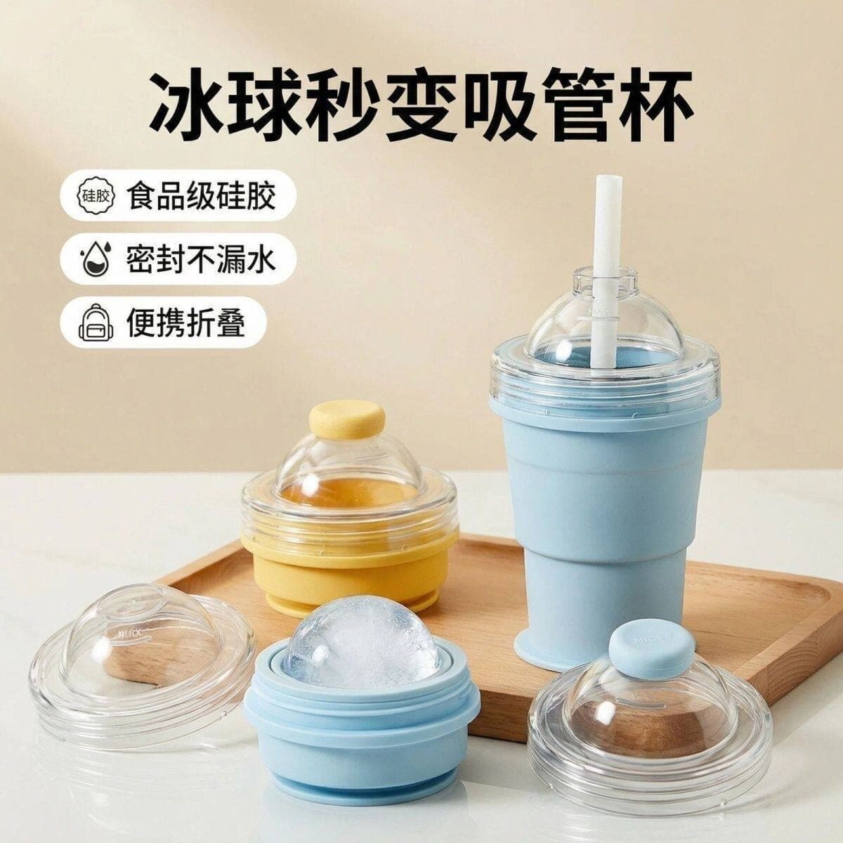 Portable Foldable Ice Ball Cup with Straw, Ice Ball Mold, Whiskey Ice Cube Tray, Freeze Ice Maker, Custom Cup