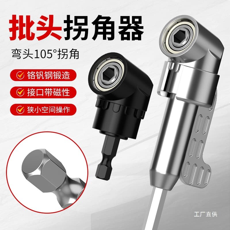 Bit Corner Adapter 90 Degree 105 Degree Right Angle Bend Universal Electric Screwdriver Driver Head Air Bit Extended Octagonal
