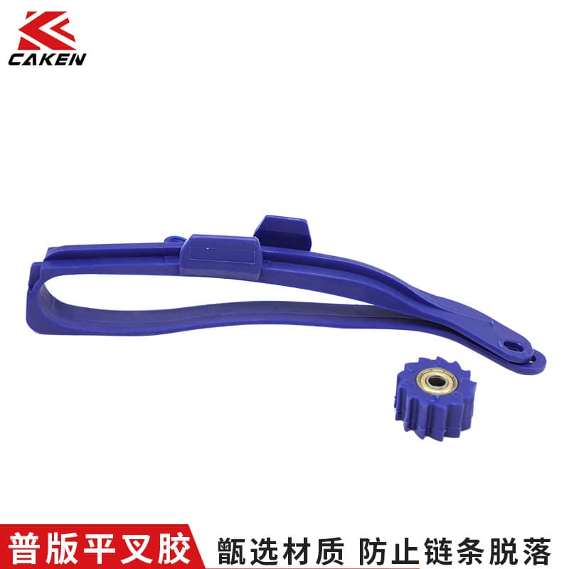 G Yamaha YZF General Version Flat Fork Rubber Off-Road Motorcycle Modified Chain Rubber Guide Chain Rubber Flat Fork Rubber Guide Sprocket