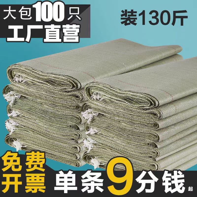 Woven bag for renovation construction waste, wholesale express packaging bags, moving bags, sack bags, flood control bags, snake skin bags