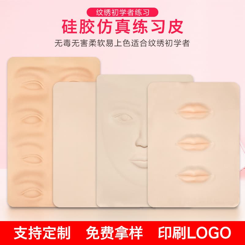 Silicone Practice Skin for Tattooing and Microblading, Beginner-Friendly Silicone Skin for Eyebrows, Eyes, and Lips, Realistic Human Face Skin, High-Quality Practice Skin