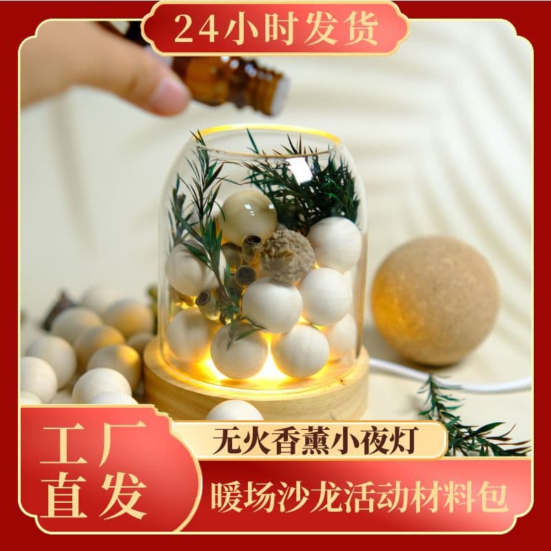 Flameless Aromatherapy DIY Kit, Hotel Room Scent Wholesale, Gift Set with Flameless Night Light